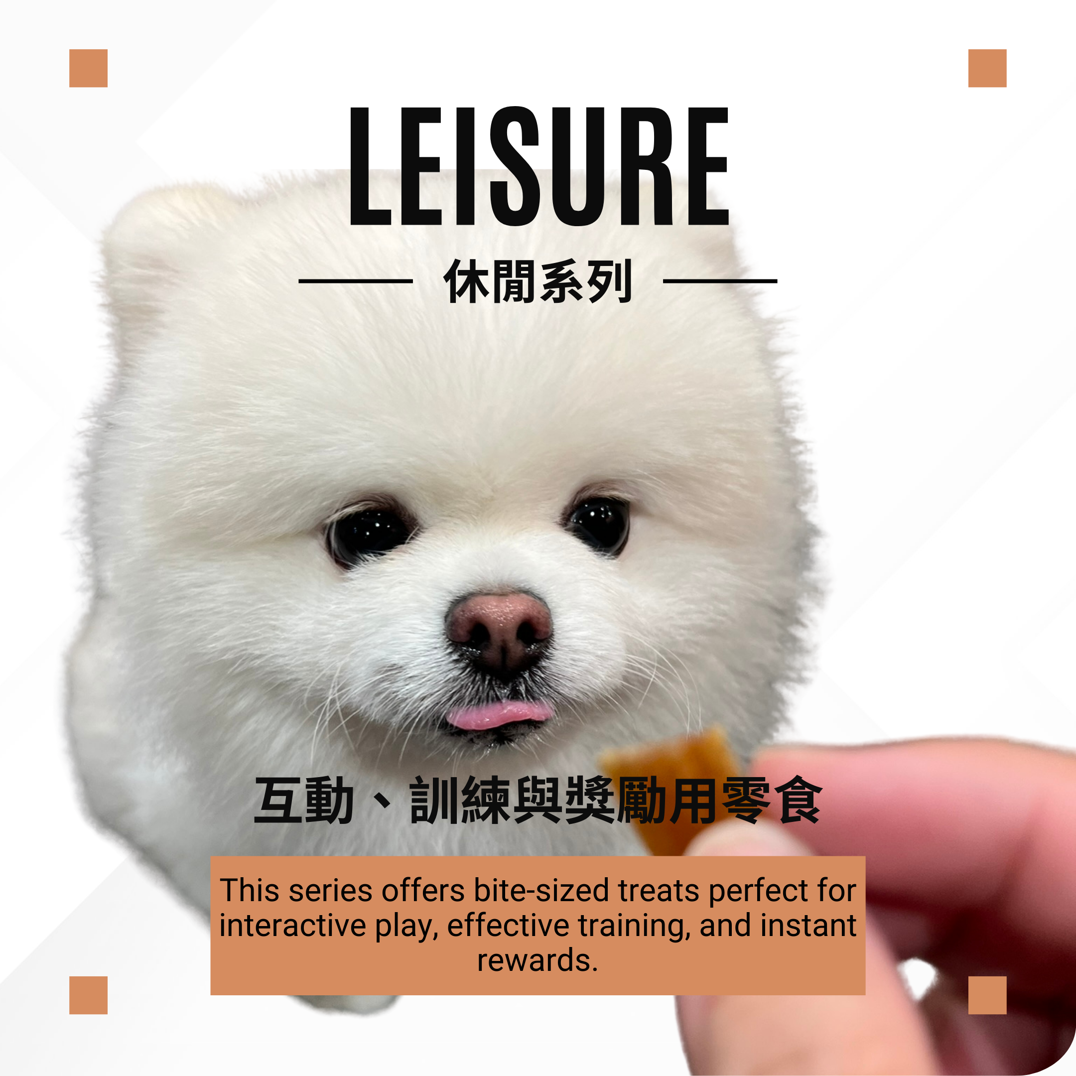 Leisure Series